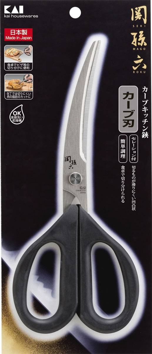 関孫六 カーブキッチン鋏