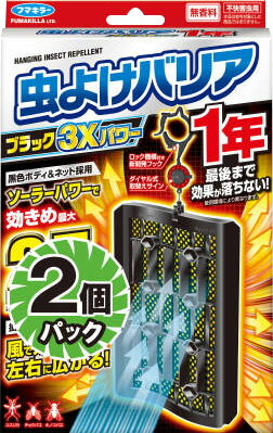 フマキラー 虫よけバリアブラック3Xパワー1年2個パック