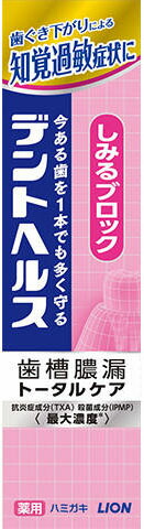 デントヘルス 薬用ハミガキ しみるブロック 28g