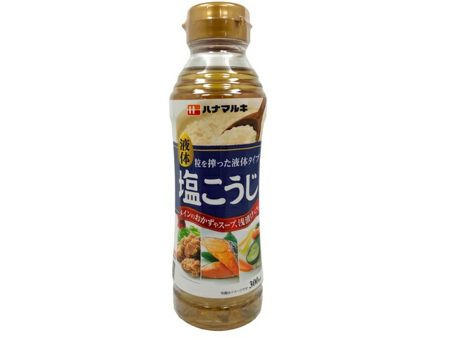 ハナマルキ 液体塩こうじ３００ｍｌ