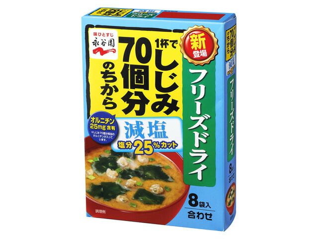 永谷園 ＦＤしじみ７０みそ減塩８