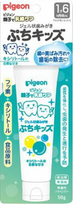 ジェル状歯みがき ぷちキッズ キシリトール 50g