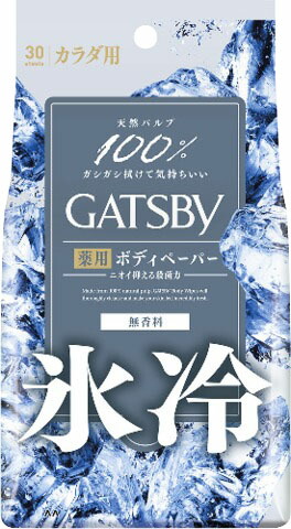 ギャツビー アイスデオドラント ボディペーパー 無香料 <徳用タイプ> (医薬部外品) 30枚の商品画像