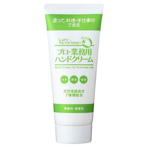 ヤーマン プロ業務用 ハンドクリーム 無香料 大容量(120g)
