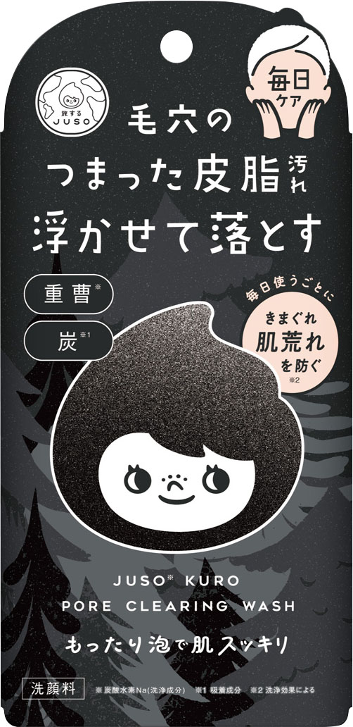 JUSO KURO WASHの商品画像