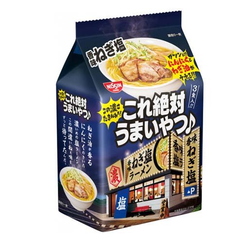日清これ絶対うまいやつ 香味ねぎ塩(3食入)