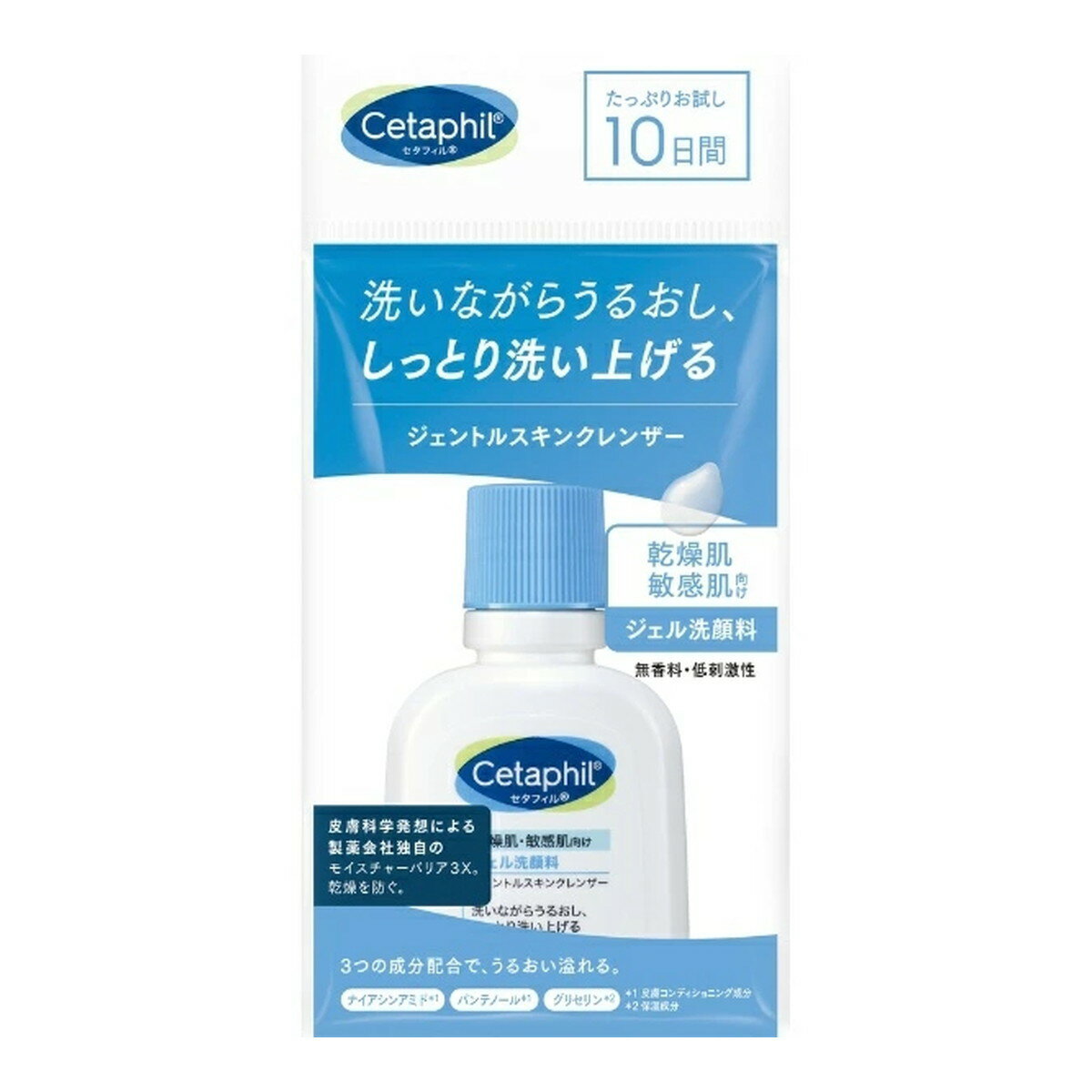 セタフィル ジェントルスキンクレンザー 59ml