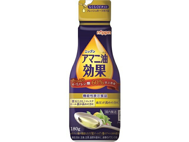 ニップン アマニ油効果(180g)