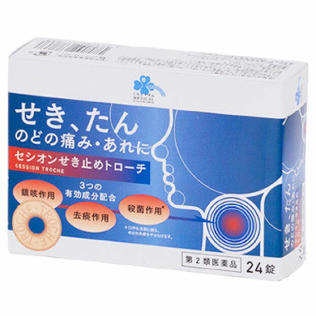 第2類医薬品くらしリズム メディカル 健栄製薬 セシオン せき止めトローチ 24錠