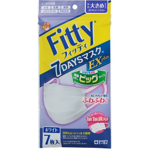 フィッティ 7デイズマスクEXプラス やや大きめ ホワイト(7枚入)