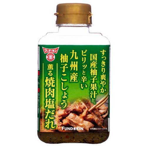 フンドーキン 柚子こしょう薫る 焼肉塩だれ(300g)