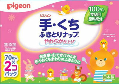 手・くちふきとりナップ 70枚2P Pigeon Friends