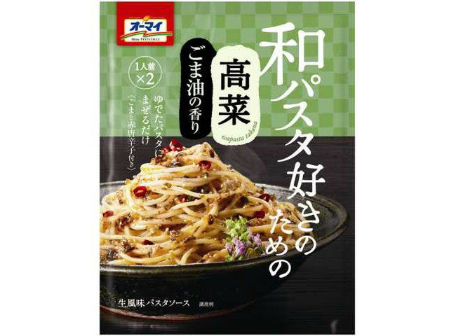 オーマイ 和パスタ好きのための 高菜(48.4g)