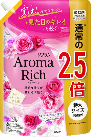 ソフラン アロマリッチ キャサリン つめかえ用特大 950ml
