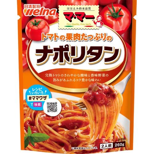 マ・マー たっぷりパスタソース トマトの果肉たっぷりのナポリタン(260g)