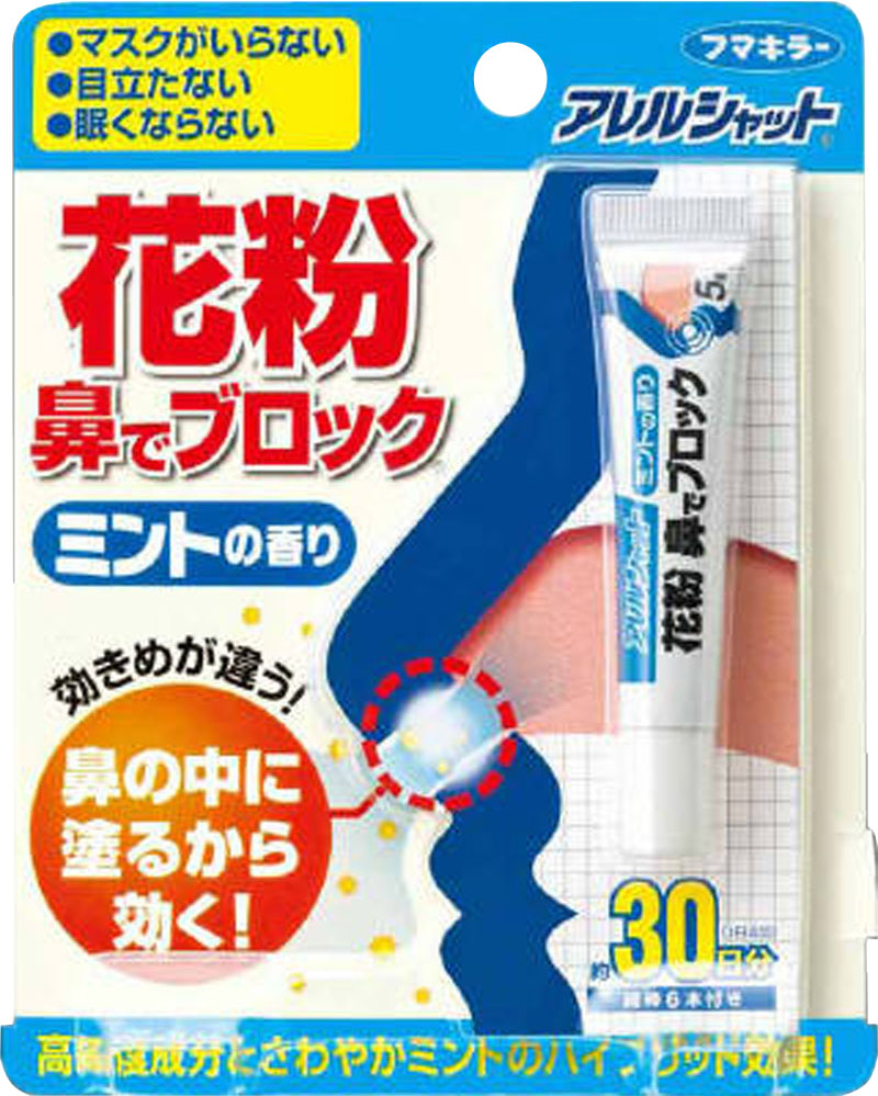 アレルシャット 花粉鼻でブロックミント30日分 5g