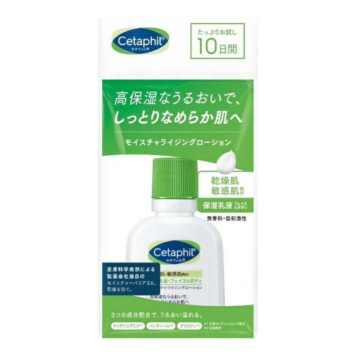 セタフィル モイスチャライジングローション59ml