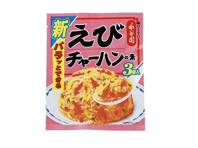 えびチャーハンの素