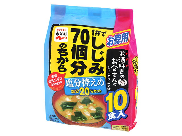 永谷園 しじみ７０個みそ汁塩分控ダブルＳＴＲＯＮＧ徳用１０