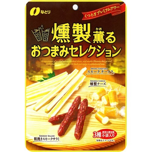 なとり 燻製おつまみセレクション(55g)