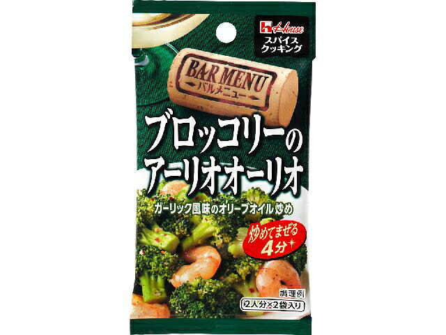 ハウス食品 スパイスクッキングバルメニュー　ブロッコリーのアー