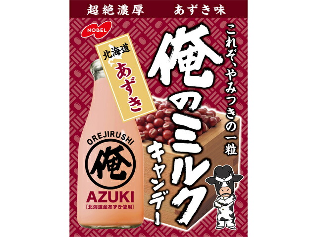 ノーベル製菓 俺のミルク 北海道あずき 80g