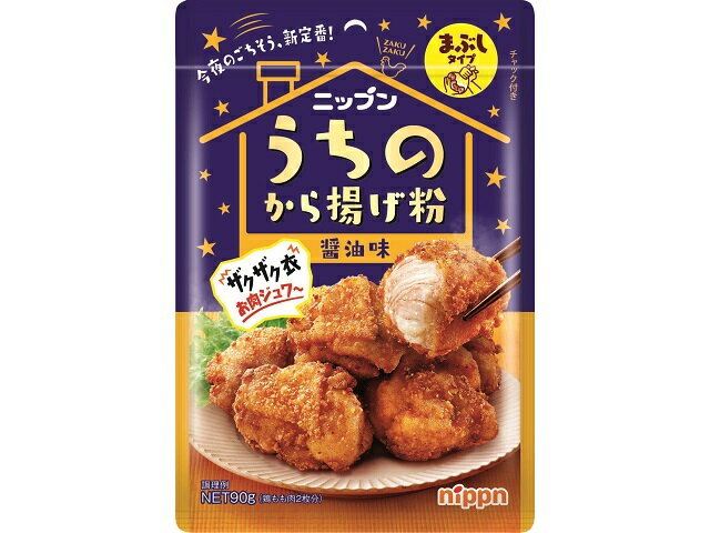 ニップン ニップン　うちのから揚げ粉醤油味　９０ｇ