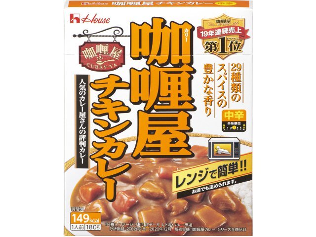ハウス食品 １８０ｇカリー屋チキンカレー中辛