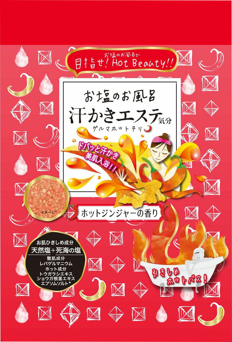 汗かきエステ気分 ゲルマホットチリ 分包