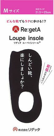 リゲッタ ルーペ M