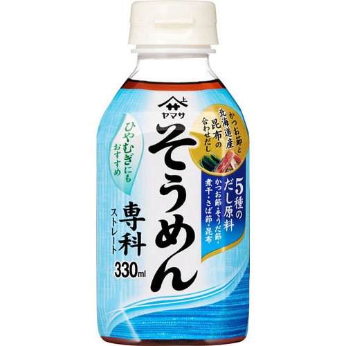 そうめん専科(330ml)
