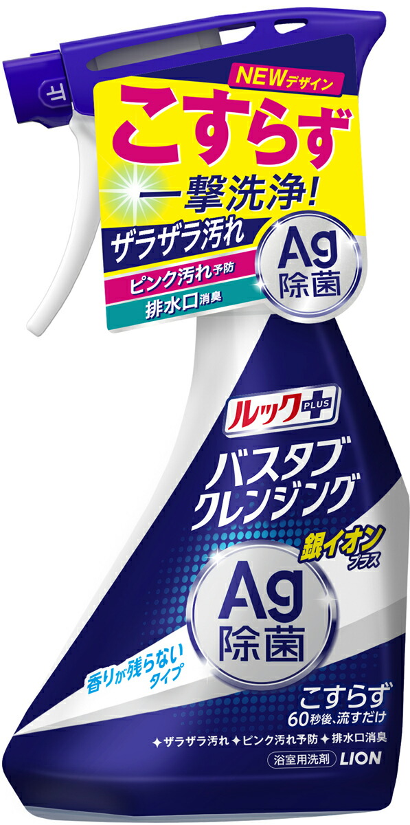 ルックプラス バスタブクレンジング銀イオンプラス 香りが残らないタイプ 本体 500ml