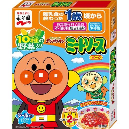 永谷園 アンパンマンミニパック ミートソースポーク(2袋入)