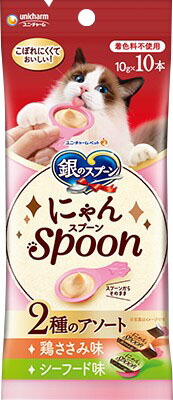 銀のスプーンおやつにゃんSpoon2種のアソート鶏ささみ&シーフード味100g(10g×10本)