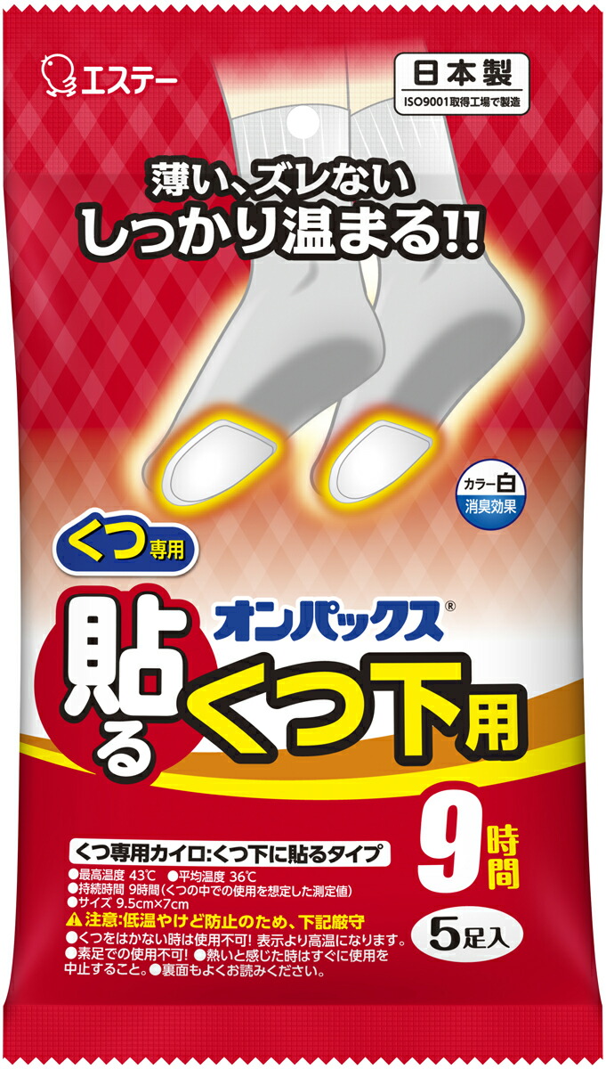 オンパックス 貼る くつ下用白 5P
