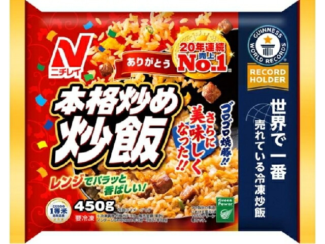 ニチレイフーズ 本格炒め炒飯