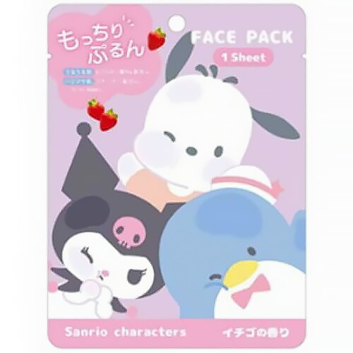 サンリオキャラクターズ　パープル　フェイスパック