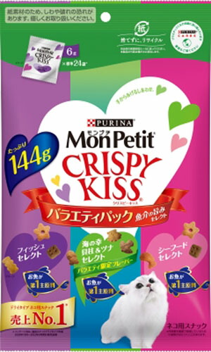 モンプチ クリスピーキッス バラエティ 魚介の旨みセレクト 144g