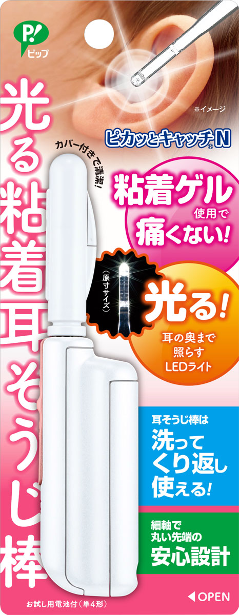 ピカットキャッチN