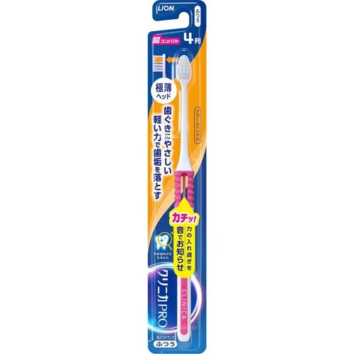 クリニカPROハブラシ アラームハンドル 4列 超コンパクト ふつう