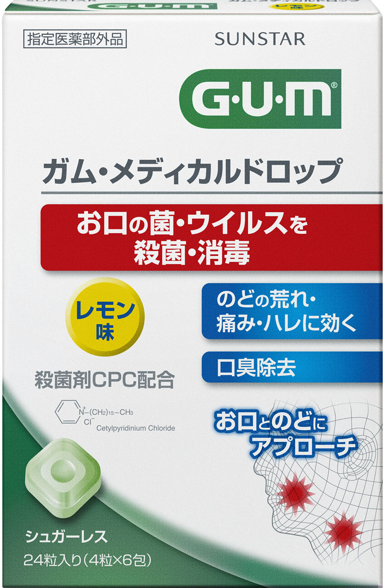 ガム・メディカルドロップ[レモン味] 24粒