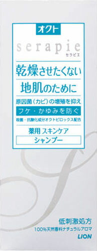 オクト serapie 薬用スキンケアシャンプー 230ml