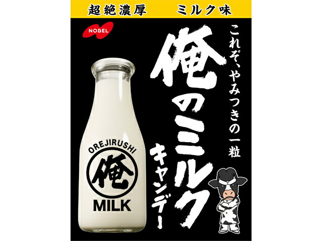 ノーベル製菓 俺のミルク 80g