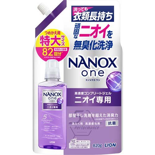 ナノックスワン NANOXone ニオイ専用 部屋干し 洗濯洗剤 詰め替え 特大(820g)