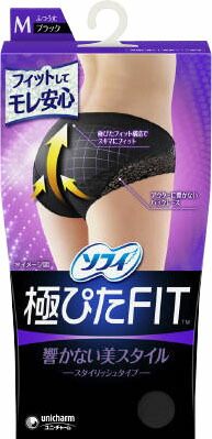 ソフィ 極ぴたFITスタイリッシュタイプMブラック