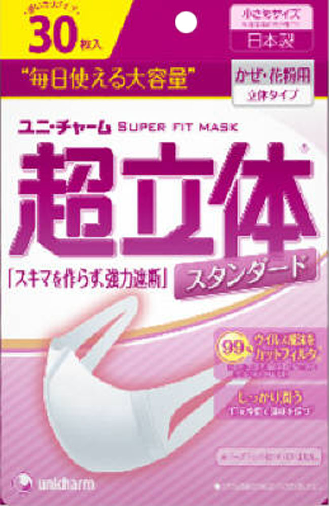 超快適マスク 超立体ライトSTDタイプ小さめ 30枚