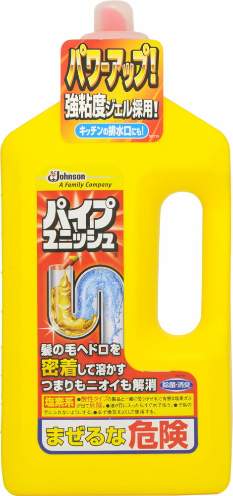 パイプユニッシュ 800g