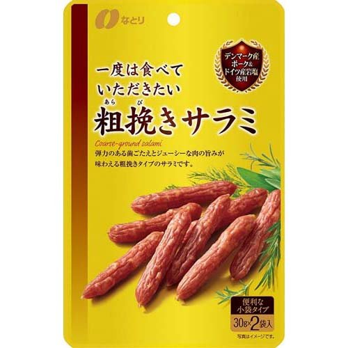 一度は食べていただきたい 粗挽きサラミ(60g)