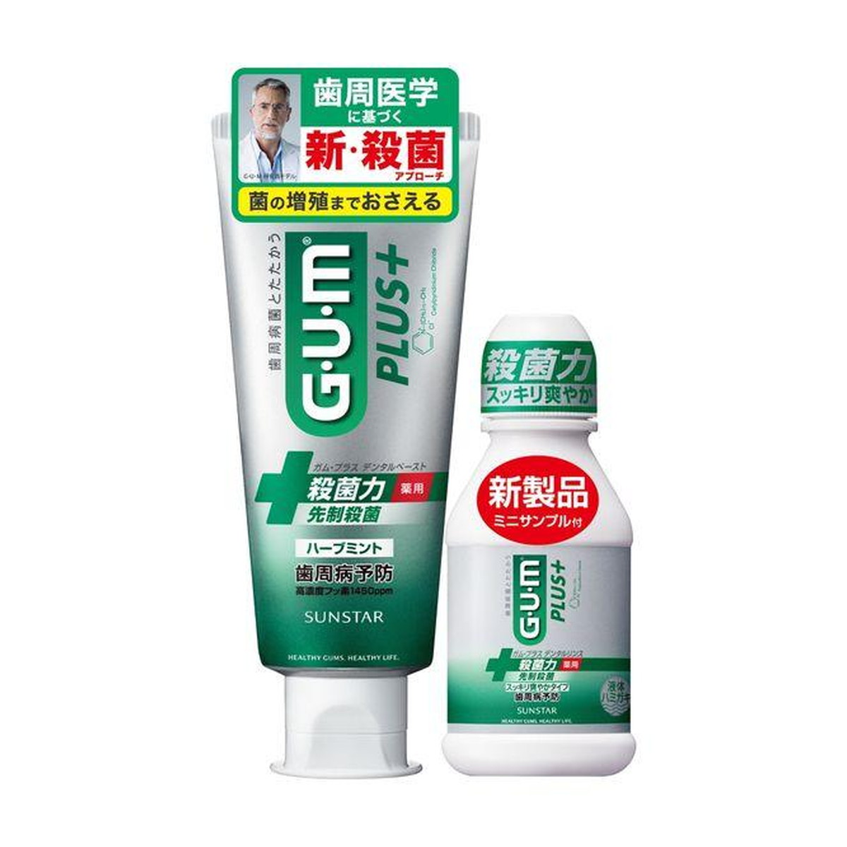 ガムプラス ペーストH+リンス 80ml