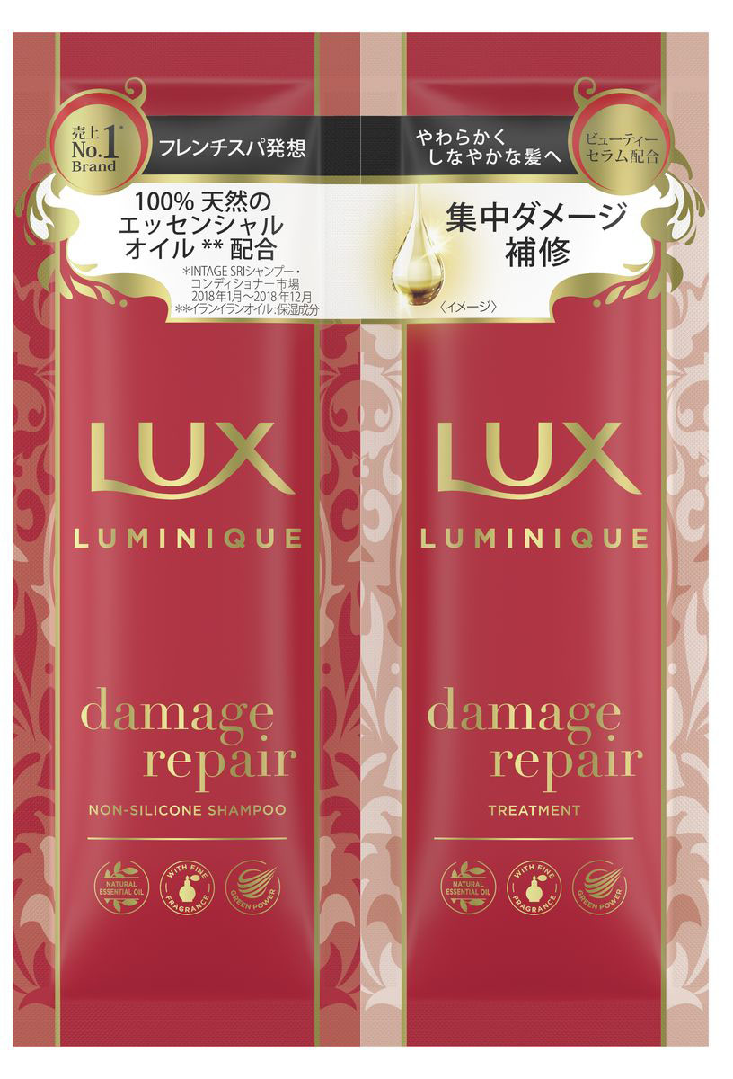 ラックス ルミニーク ダメージリペア サシェセット